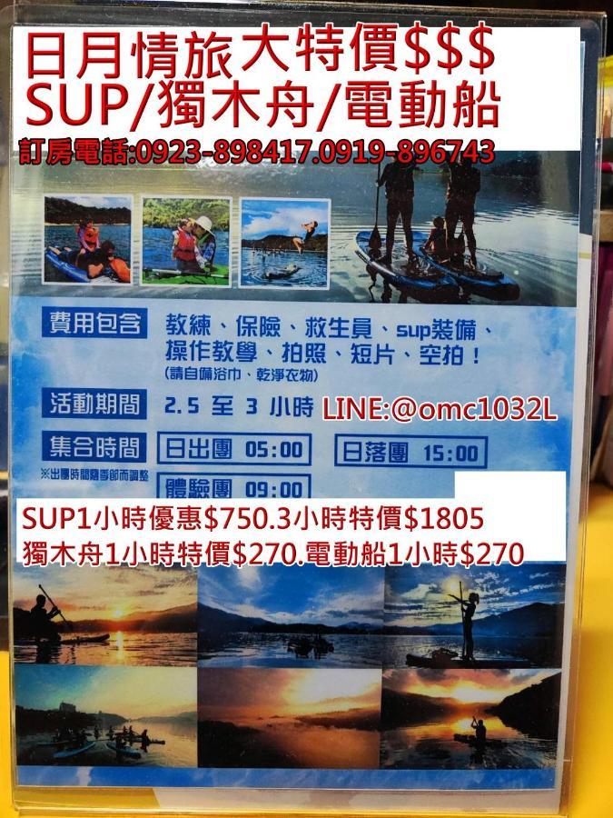Nantou Sun Moon Love Hotel מראה חיצוני תמונה